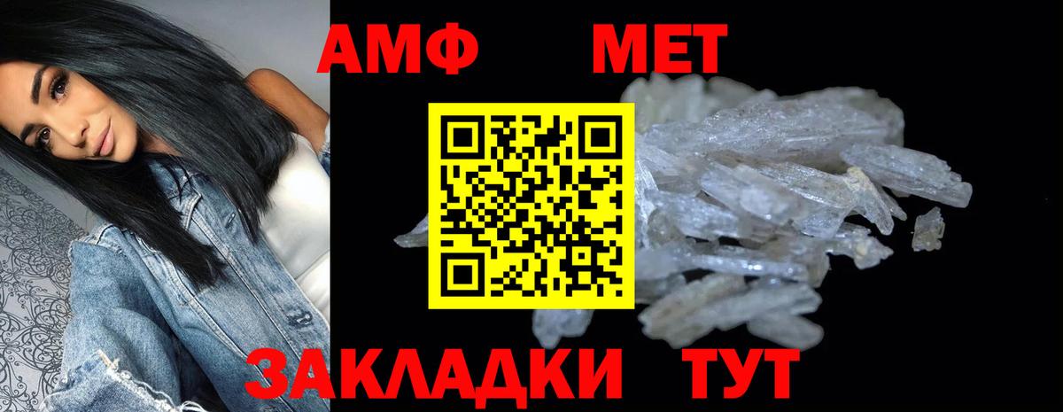 АМФ  Amphetamine  Вход с VPN  Горячий Ключ  АМФЕТАМИН VHQ 