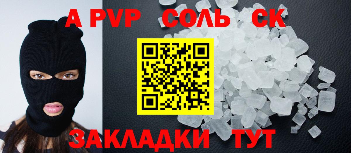 МЕФ Горячий Ключ