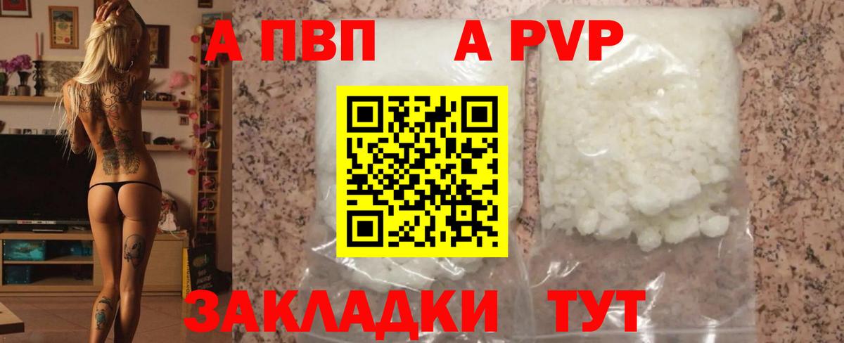 Горячий Ключ  Alpha PVP  APVP кристаллы  Вход с VPN  Alfa_PVP VHQ  APVP кристаллы 
