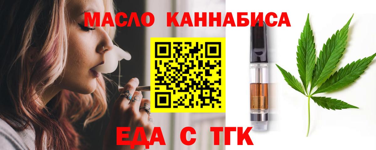 Печенье с ТГК марихуана  Вход с VPN  Горячий Ключ 