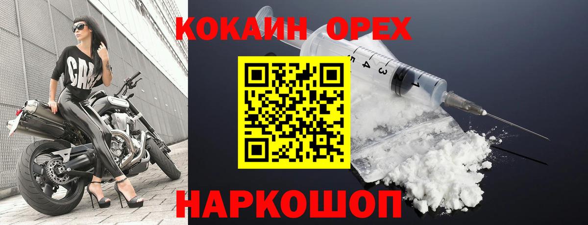 закладка  Вход с VPN  Горячий Ключ  Cocaine FishScale  COCAIN 97% 