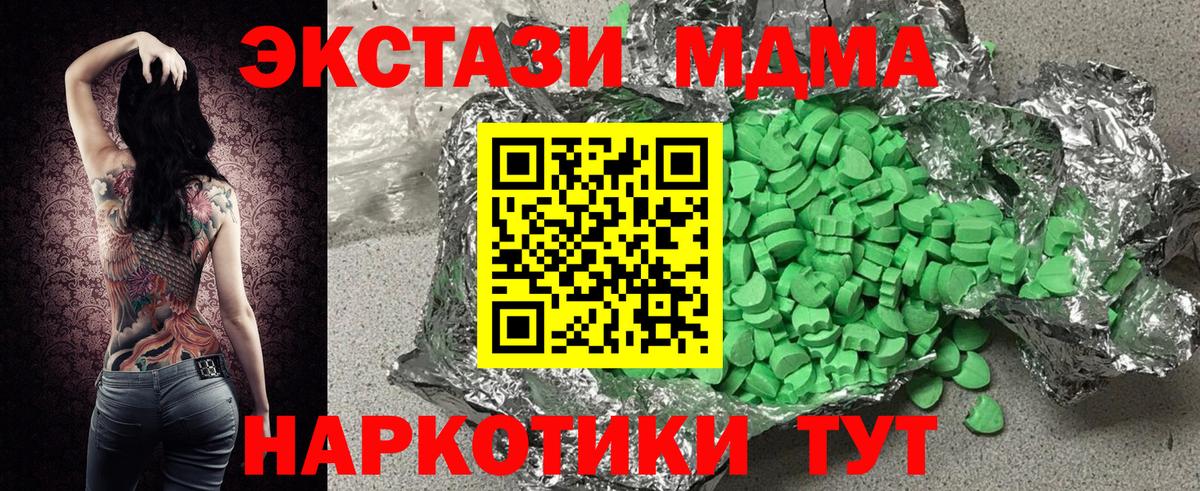 Горячий Ключ  ЭКСТАЗИ 250 мг  Ecstasy Дубай  Вход с VPN 