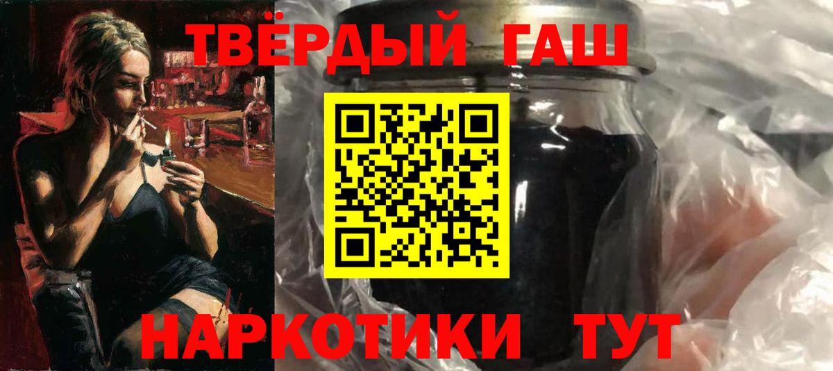 ГАШ Premium Горячий Ключ