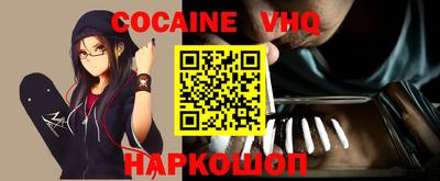 кокаин премиум Жуковский