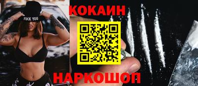 кокаин премиум Жуковский