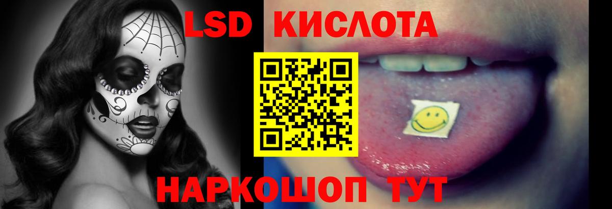 ЛСД экстази кислота  Лсд 25 экстази  Горячий Ключ  Вход с VPN 