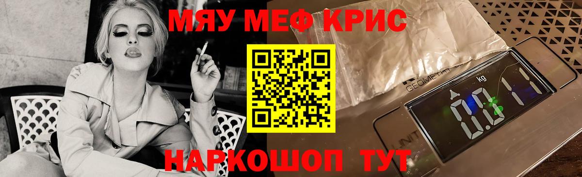 МЕФ  МЕФ мяу мяу  Вход с VPN  Меф 4 MMC  даркнет сайт  Горячий Ключ 