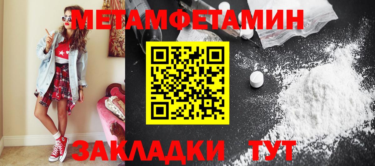 МЕТАМФЕТАМИН мет Горячий Ключ