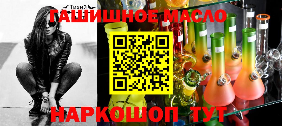 Горячий Ключ  ТГК вейп с тгк  где можно купить наркотик  Дистиллят ТГК концентрат  Вход с VPN 