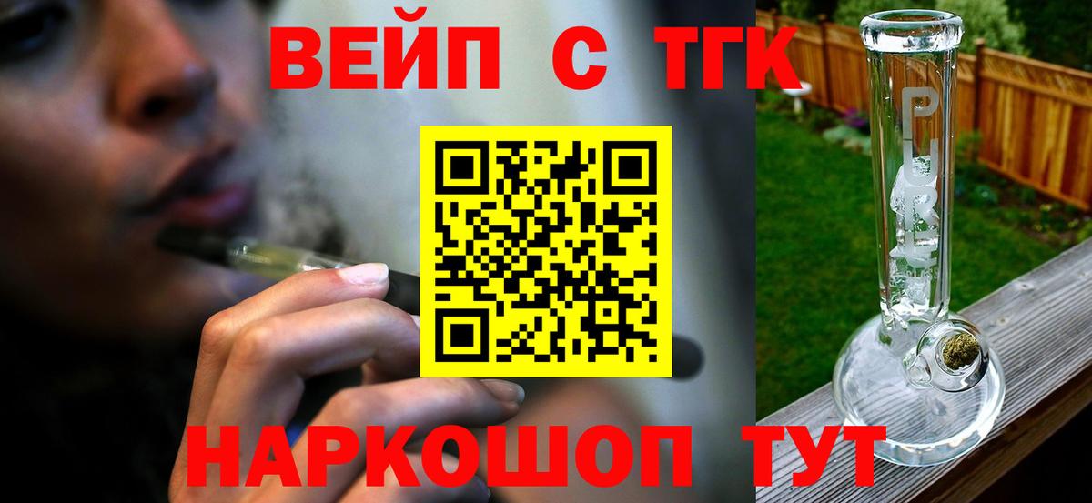 ТГК Wax Горячий Ключ